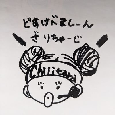 ちぃたらさんのプロフィール画像
