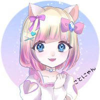 ことにゃん👼🏻💜✩.*˚人を幸せにする魔法使い (@kotonyam_07) 's Twitter Profile
