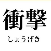 衝撃映像ちゃんねる (@worldsokuho) 's Twitter Profile