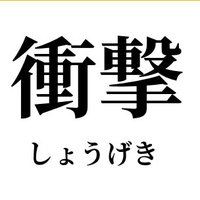 衝撃映像ちゃんねる(@worldsokuho) 's Twitter Profile Photo