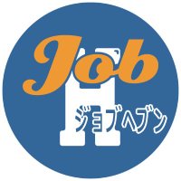 ジョブヘブン 広報 犬山 (@job_heaven) 's Twitter Profile Photo ジョブヘブン 広報 犬山 (@job_heaven) 's Twitter Profile Photo
