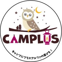 CAMPLUS (@camplus_outdoor) 's Twitter Profile Photo CAMPLUS (@camplus_outdoor) 's Twitter Profile Photo