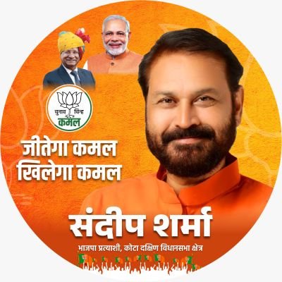Official Twitter Account of Sandeep Sharma. 2nd Term MLA @BJP4Rajasthan from Kota South (Raj.) assembly seat,