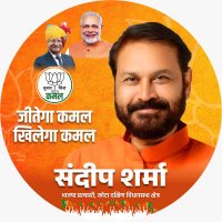 Sandeep Sharma (@sandeepbjpkota) 's Twitter Profile