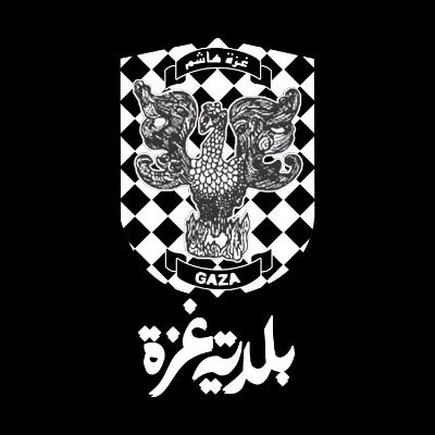 The official account of the Municipality of Gaza MoG الحساب الرسمي لبلدية غزة