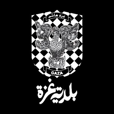 The official account of the Municipality of Gaza MoG
الحساب الرسمي لبلدية غزة