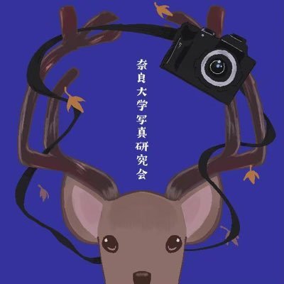 1970年創立の部活です📸 現在、55代目🦌 年2回 学外展示 夏休みに合宿を行っています Instagram:https://t.co/pTEHUR2nb5 Facebook:https://t.co/j2QlM1imEw お問い合わせ等はDMでお願いいたします。
