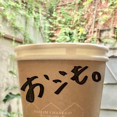 好きなことに全力です。梶裕貴さんのお芝居は素晴らしい🕊梶さんのトークショー出没多し🕊 きままにふらだんさーしてます (̨̡ ¨̮ )̧̢ お文具さんは癒し(̨̡ ¨̮ )̧̢ ゼリーさんが好きなぶんがくしゃ(̨̡ ¨̮ )̧̢🏐ウルドくん🫶🐺🐶🐾 🏐小川智大さんのバレーが好き🐦🔥#10 🐥⸒⸒