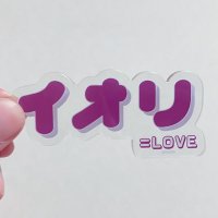 いー (@ioio_106) 's Twitter Profile