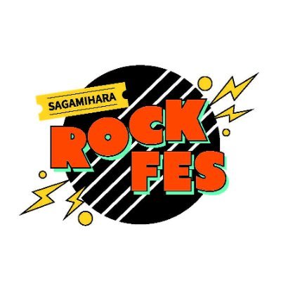 SAGAMIHARA ROCK FESTIVALさんのプロフィール画像