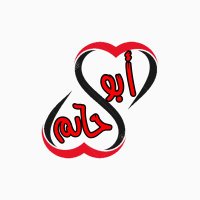 ابو حاتم (@mhaaaa_d77) 's Twitter Profile
