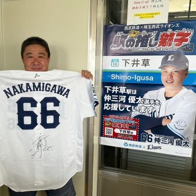 埼玉西武ライオンズ⚾
66→135仲三河優太推し(仲三河ファミリー公認)
1栗山巧形式的推し（某応援団公認）
自分→子→孫親子3代ライオンズファン
ホームは孫と一緒に外野B 大宮は初年度から毎年皆勤外野最後列組 ビジターは全て外野　一軍〜三軍まで出没中 杖ついた66ユニ見かけたらお気軽にお声掛け下さい