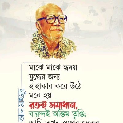 MMonirul_Islam's profile picture. Supporter of ISLAMIST, Well wisher of motherland BANGLADESH. Belief that Success depends on following of Prophet MUHAMMAD (SM)