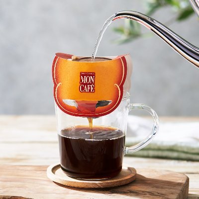 MON CAFÉ（モンカフェ) ドリップ コーヒーの公式アカウントです☕️モンカフェならではの「カフェクオリティのおいしさ」に関する情報をお届けします。皆さんからの #今日のモンカフェ 報告も募集中！勝手ながら引用ポストやマイスター認定をさせて頂くことがあります😊  ※原則リプライやDMへのご返信は行っておりません。