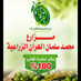 مبيعات مزارع محمد سلمان الهران الزراعية (@mbymhmd55232) Twitter profile photo مبيعات مزارع محمد سلمان الهران الزراعية (@mbymhmd55232) Twitter profile photo