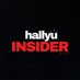 Hallyu Insider (@hallyu_insider) Twitter profile photo