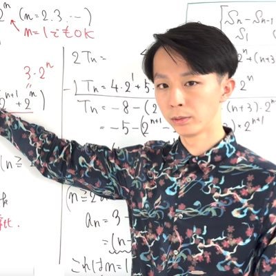 古賀 真輝 / Masaki Koga『数学の世界地図』 (@4p_t) / X