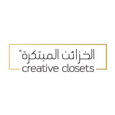 Creative Closets - الخزائن المبتكرة