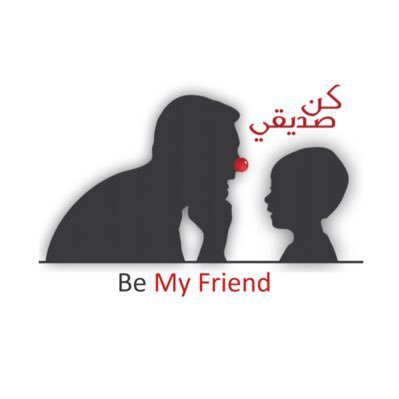 مجموعة تطوعية تابعة لوحدة التطوع في إدارة العلاقات العامة والإعلام التابعة للمدينة الطبية الجامعية | #كُن_صديقي 🎈