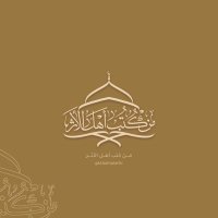 من كتب أهل الأثر (@ktbahlalathar) 's Twitter Profile Photo