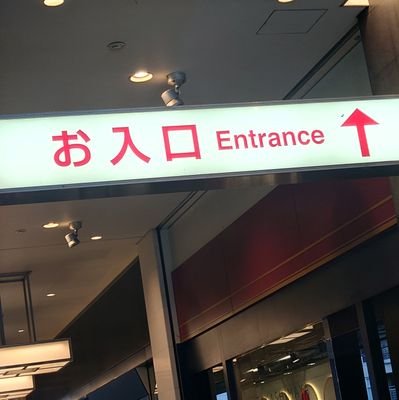さーくる入ってた人はお気軽にフォロー申請してね