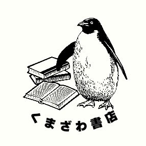 ★池袋駅東口より徒歩約10分 サンシャインシティアルパ 2F★営業時間 10:00～20:00★毎週水曜日はKポイント2倍 ★℡03-5957-2440 ★お取り置きサービス⇒https://t.co/hkLtngZ07S