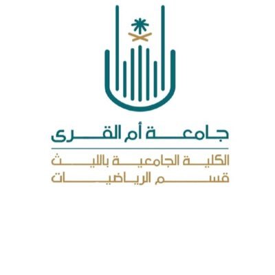 Mathmatics30111's profile picture. الحساب الرسمي لقسم الرياضيات- الكلية الجامعية بالليث luc_math@uqu.edu.sa ✉️