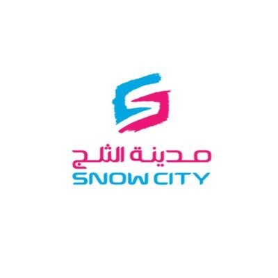 مدينة الثلج | Snow City