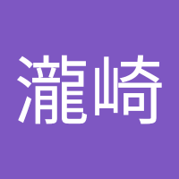 瀧崎久美子 (@dzsmod9hmc16313) 's Twitter Profile