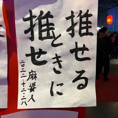 ただのライブジャンキー。パズドラ、黒ウィズ、ポケモンGO。たまに実況で騒がしいです。無言フォロー歓迎ですが大体フォロー上限食らっててフォローバックできません悪しからず。