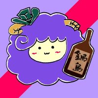 なべしまさん🐏🍉🔔 (@nabesm_fc20306) 's Twitter Profile