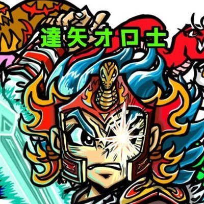 musutahu's profile picture. 自作シール.BM.デジモン、遊戯王、ソフビと好きな物だけを集める　　おっさんコレクター😆

毎日何かしら開封しています😄
友達が横で開けているのを見るような感覚で見てもらえれば嬉しいです🎶
そして、いつも仲良くしてくれる皆さん‼️、フォローしてくれている皆さん😆
ありがとうございます🙏