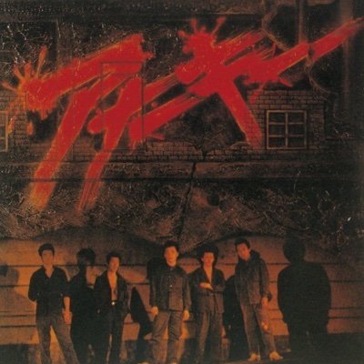 2951_positive_9's profile picture. Ｓ✖️Ｇ✖️Ｇ✖️＝電光石火！ワンコ大好きです。時計好き！車好き！MY24 R35GTR Tスペック！G350d！音楽好き！SHADOWS ！THE MAD CAPSULE MARKETS！FACT！The BONEZ！ELLEGARDEN！亜無亜危異！ザ・ルースターズ！KEMURI 「P.M.A.肯定的精神姿勢」！