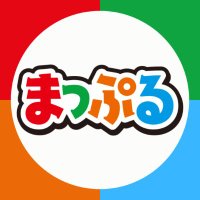 まっぷる編集部【公式】 (@mapple_editor) Twitter profile photo