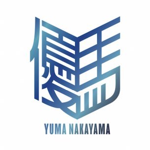 #中山優馬 レーベル公式X（Twitter）
Blu-ray & DVD 
「YUMA NAKAYAMA 10th ANNIVERSARY TOUR〜THE BEST and BEYOND〜」2023.10.25 発売💿