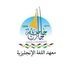 ELi | معهد اللغة الإنجليزية (@eli_jazanu) Twitter profile photo ELi | معهد اللغة الإنجليزية (@eli_jazanu) Twitter profile photo