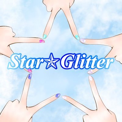 【公式】Star✯Glitterさんのプロフィール画像