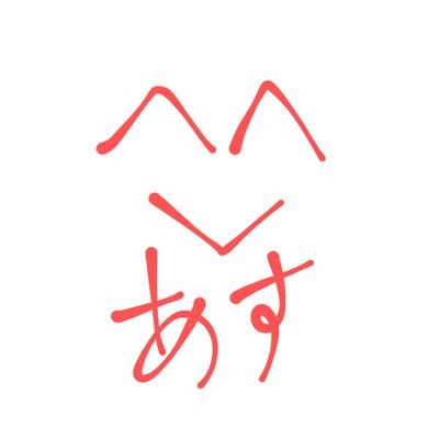 soukaikimotiii's profile picture. 平和主義
