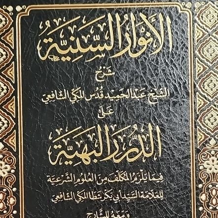 Page dedicated to Islamic history of the Somalis, Shafi'i fiqh, Ashari creed, and Tasawwuf