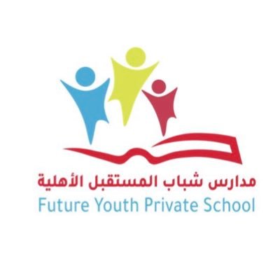 futureyouth_sa's profile picture. ( رياض أطفال - مرحلة ابتدائية ) الأحساء - الهفوف - حي السلمانية الجنوبية رقم العضوية في الملف الإعلامي : 29166