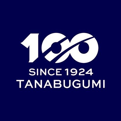 tanabugumi's profile picture. 青森県八戸市の総合建設業 │ 1924年 創業 ─ 2024年 創業から100周年を迎えました💐 たなぶぐみSNS部アカウントはこちらから☞ @TANABUGUMI100th