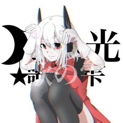 月の光歌の雫です🌙#tukiutaart でファンアート♥️【最新情報】☆イラスト依頼最低額1000円〜対応可☆コラボ、歌い手さんに声掛けもあるかも✨【オフボあるよ⭐️】👉https://t.co/TQoR1AZz7s