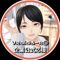 VRoidろーた@企業公式応援 (@vroid_rota) 's Twitter Profile