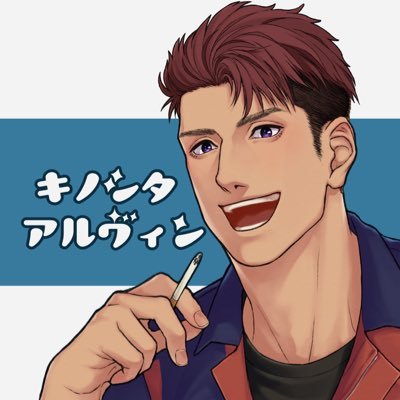 木下アルヴィン@宅録声優さんのプロフィール画像