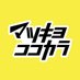 マツキヨココカラ (@matsucoco_co) Twitter profile photo マツキヨココカラ (@matsucoco_co) Twitter profile photo