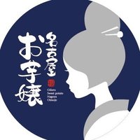名古屋お芋嬢【公式】🍠(だいたいお店でウロウロしてます) (@nagoyaoimojo) 's Twitter Profile Photo 名古屋お芋嬢【公式】🍠(だいたいお店でウロウロしてます) (@nagoyaoimojo) 's Twitter Profile Photo