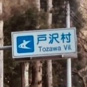 tozastation's profile picture. Github: https://t.co/5mj9JZ0X89