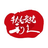 牛たん炭焼利久【公式】 (@rikyu_info) Twitter profile photo