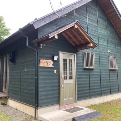 山梨県の端っこ、道志村にあるファミリー向けの貸し別荘 「となり」です バーベキュー、焚き火、川遊び、テント（持ち込み）など赤ちゃんからお年寄りまで家族で自然体験をたのしめます。ビジネスパーソンはワーケーションにも♪1泊から宿泊できます！詳しくはwebサイトご覧下さい