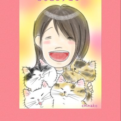 にゃお子　様 今日発売のちゃおDX7月号に『となりの太陽』という読み切りを